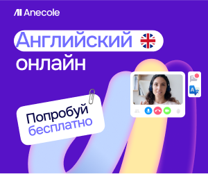 Бизнес английский