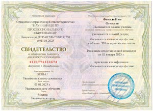 Электромеханик по лифтам: курс обучения с удостоверением (корочками) ✅