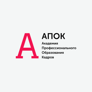 АПОК