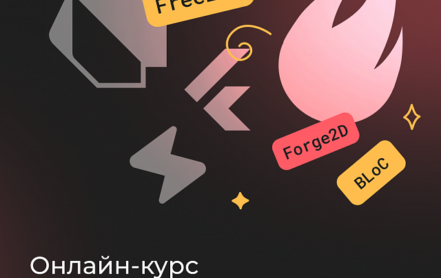 Разработка игр на Flutter: Flame