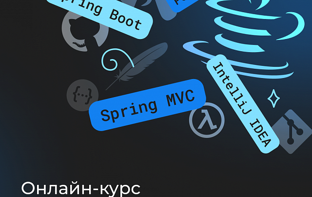 Java с нуля