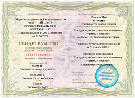 Инструктор-проводник по пешеходному туризму и трекингу: курс обучения с удостоверением (корочками) ✅