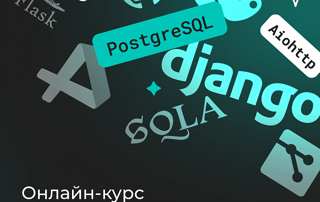 Python с нуля