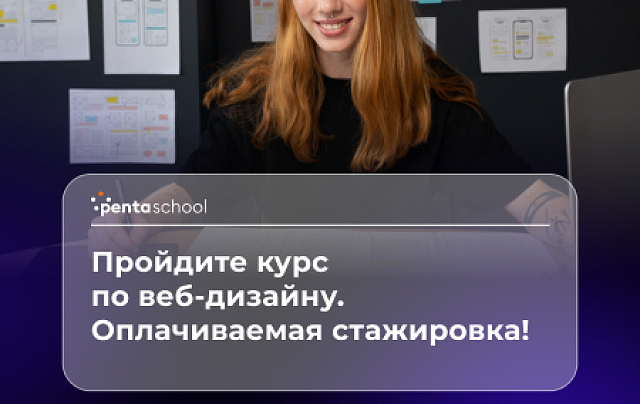 Веб-дизайнер. Профессиональный курс: дизайн и анимация интерфейса