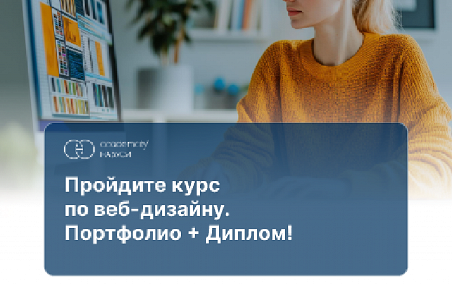 Веб-дизайн. Профессиональный курс
