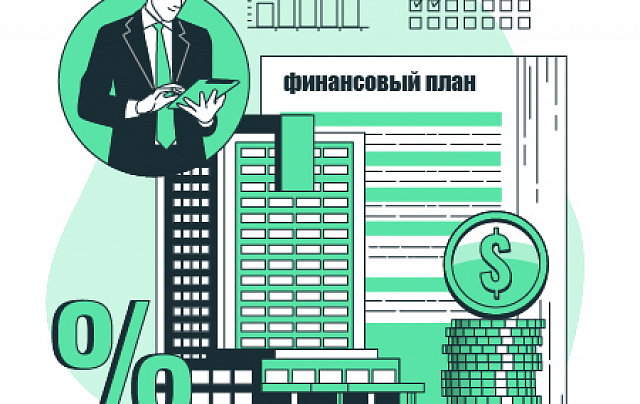 Управленческий учет и финансовое планирование в организации