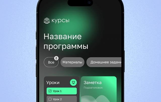 Дизайнер мобильных приложений