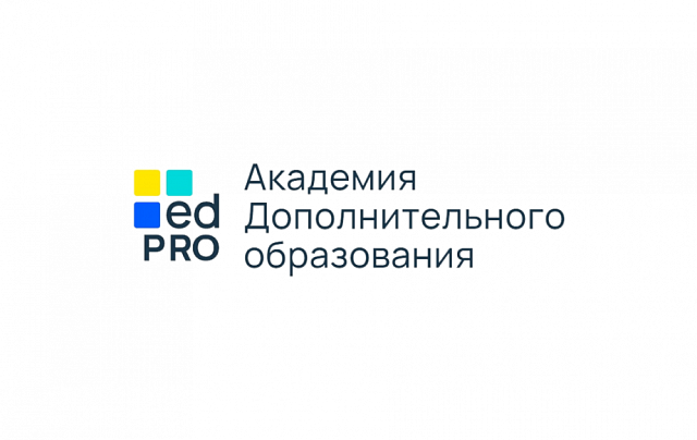 Академия дополнительного образования