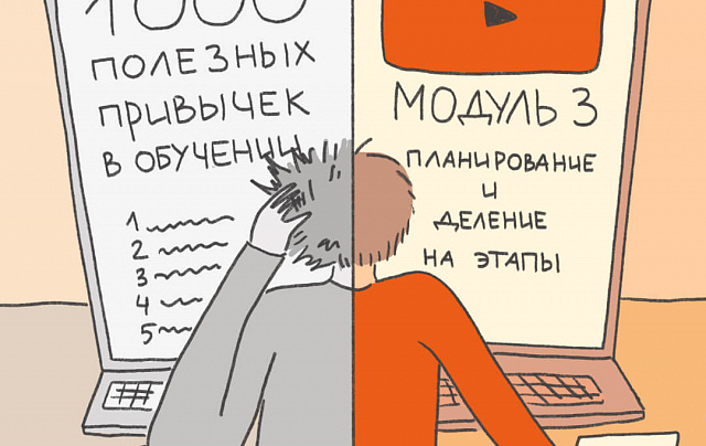 Онлайн-курс по тайм-менеджменту