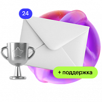Сопроводительное письмо, которое заметят + поддержка