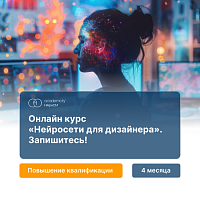 Нейросети для дизайна