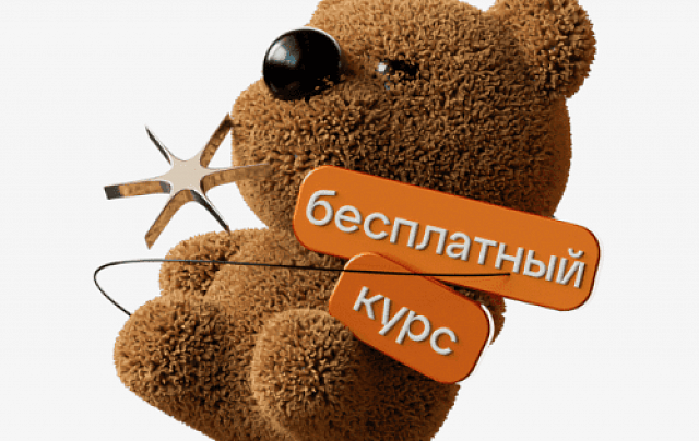 Погружение в детскую психологию. Бесплатный онлайн-курс.