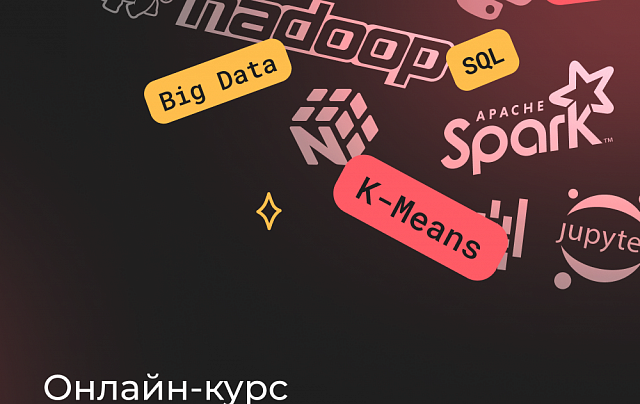 Аналитик данных с нуля