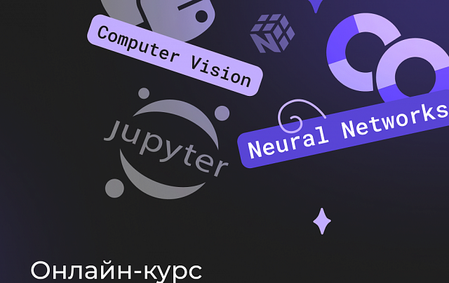 Data Science с нуля