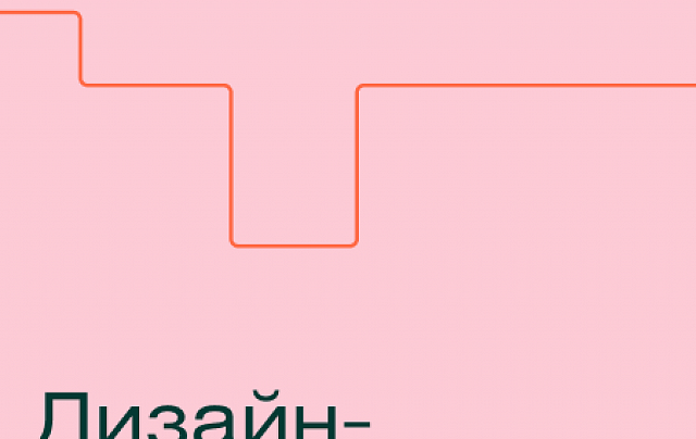 Дизайн-системы