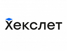 Хекслет