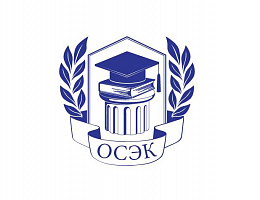 Открытый социально-экономический колледж