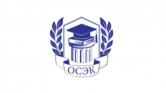 Открытый социально-экономический колледж
