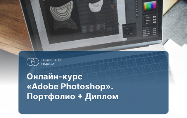 Adobe Photoshop