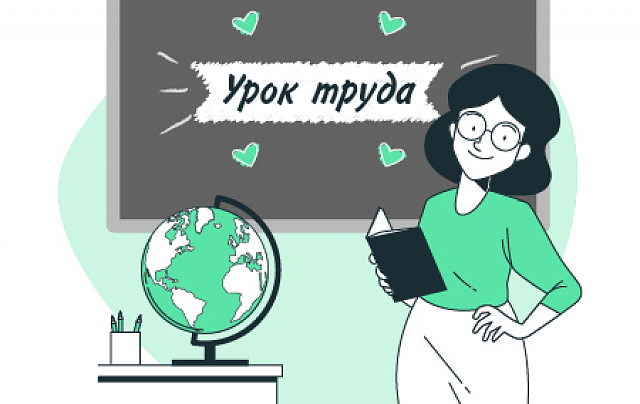 Профессия Учитель труда (технологии) за 3 мес. ФГОС