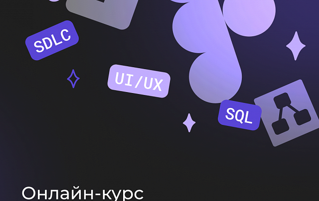 Системный аналитик с нуля