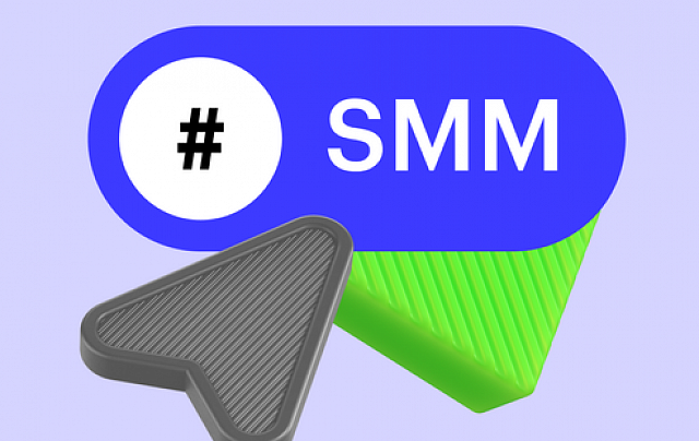SMM-стратегия за 1 месяц