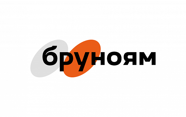 Бруноям