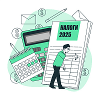 Налоговая реформа 2025 года: теория и практика применения