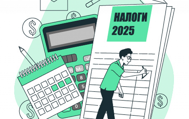Налоговая реформа 2025 года: теория и практика применения
