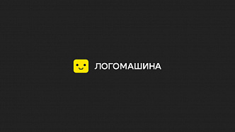 Логомашина
