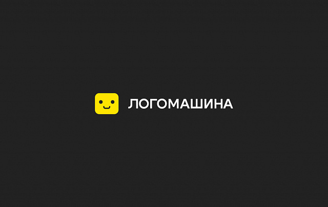 Логомашина