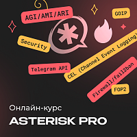 Asterisk PRO
