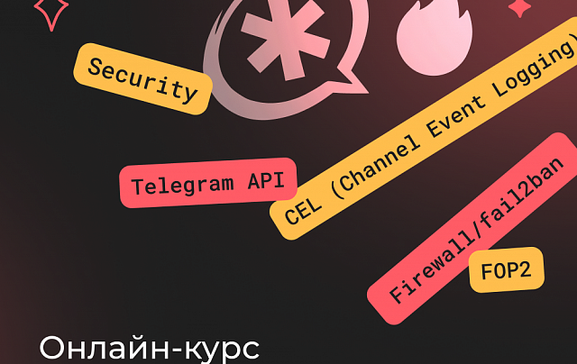 Asterisk PRO