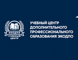 Экодпо