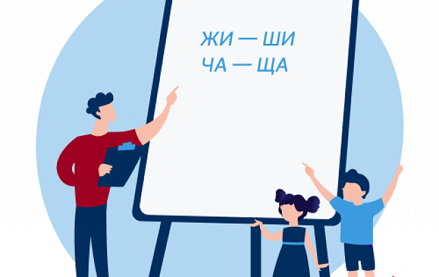 Обучение на учителя русского языка за 3 месяца. ФГОС