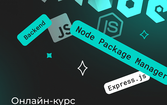 Node.js с нуля