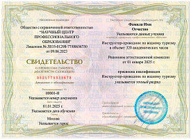 Инструктор-проводник по водному туризму: курс обучения с удостоверением (корочками) ✅