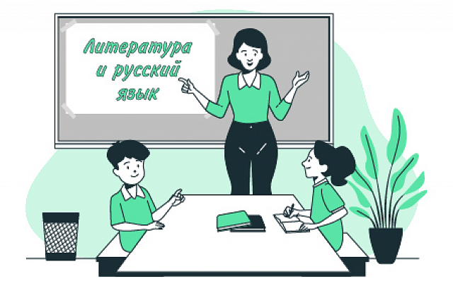 Учитель русского языка и литературы в общеобразовательных организациях, организациях СПО и в репетиторской деятельности