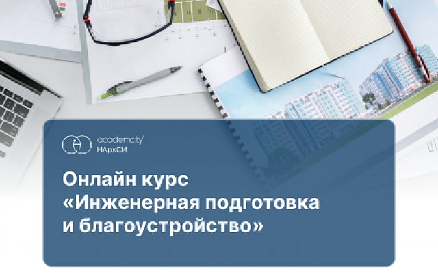 Инженерная подготовка (108 ч)
