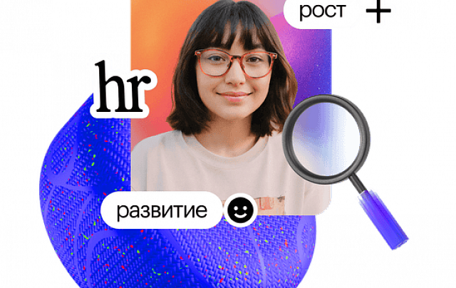 Управление персоналом