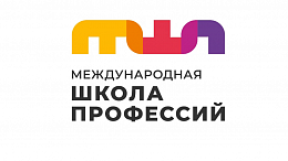 Международная Школа Профессий