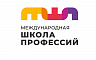Международная Школа Профессий