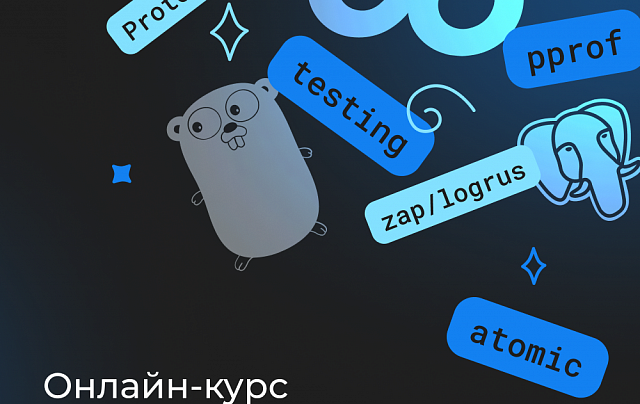 Go-программист с нуля
