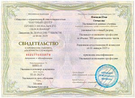 Электросварщик ручной сварки: курс обучения с удостоверением (корочками) ✅