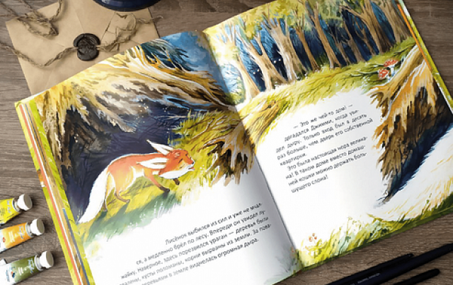 Книжная иллюстрация