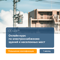 База для инженеров-строителей