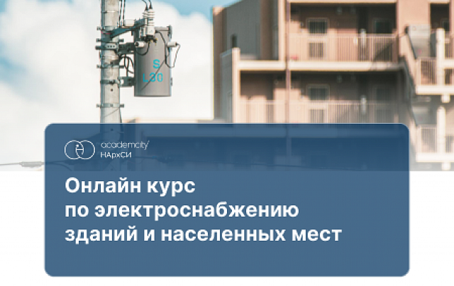 База для инженеров-строителей