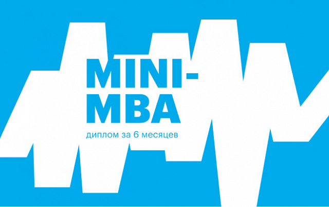 MINI-MBA Professional