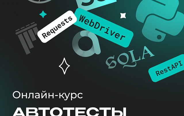 Автотестирование на Python
