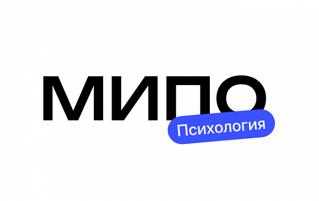 МИПО психология